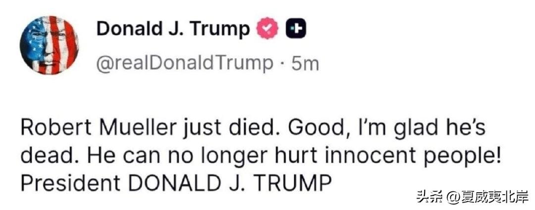 川普发文“庆祝”在2016检查“通俄门”的检察官Robert Mueller的离