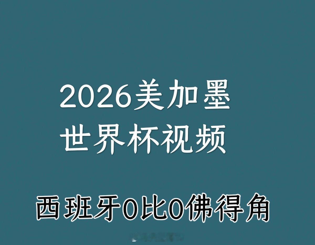 温州人已经送佛得角门将妈妈去美国了【世界杯】花絮一位在当地扎根23年的温州老板林