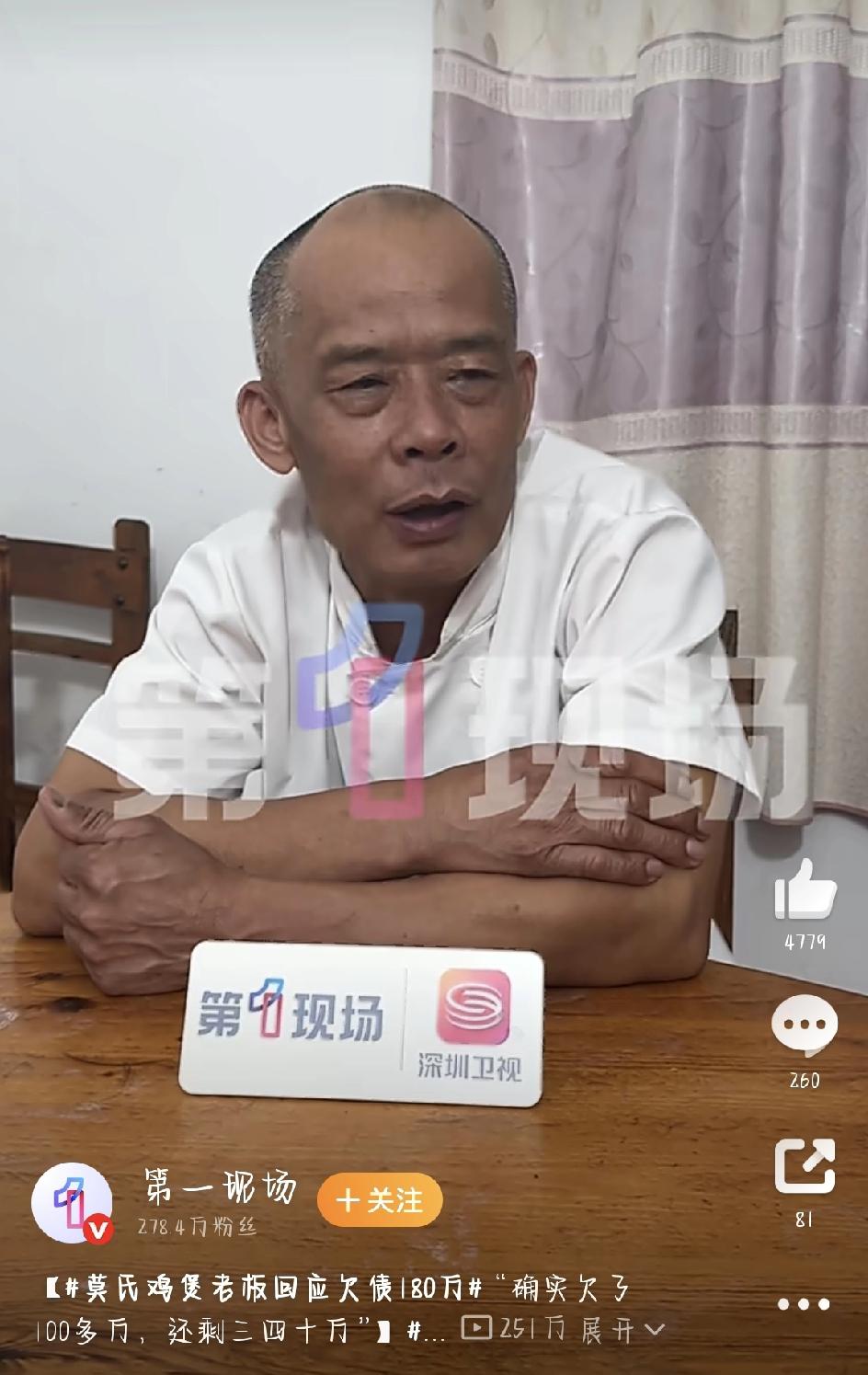 最近，广东顺德的莫氏鸡煲是真火了。连着店里62岁的老板老莫，也因为“爆红还债、负