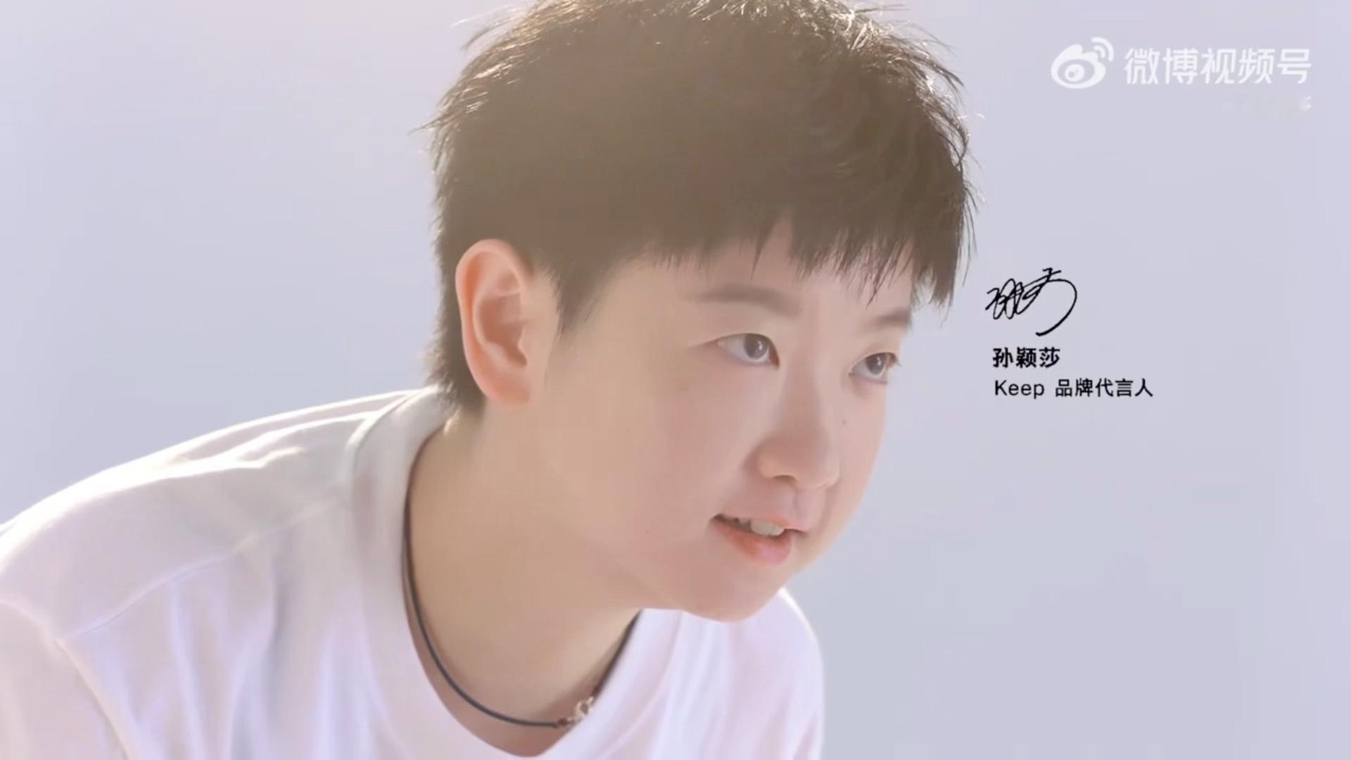 孙颖莎keep品牌代言人 ☀️☀️☀️ ​​​