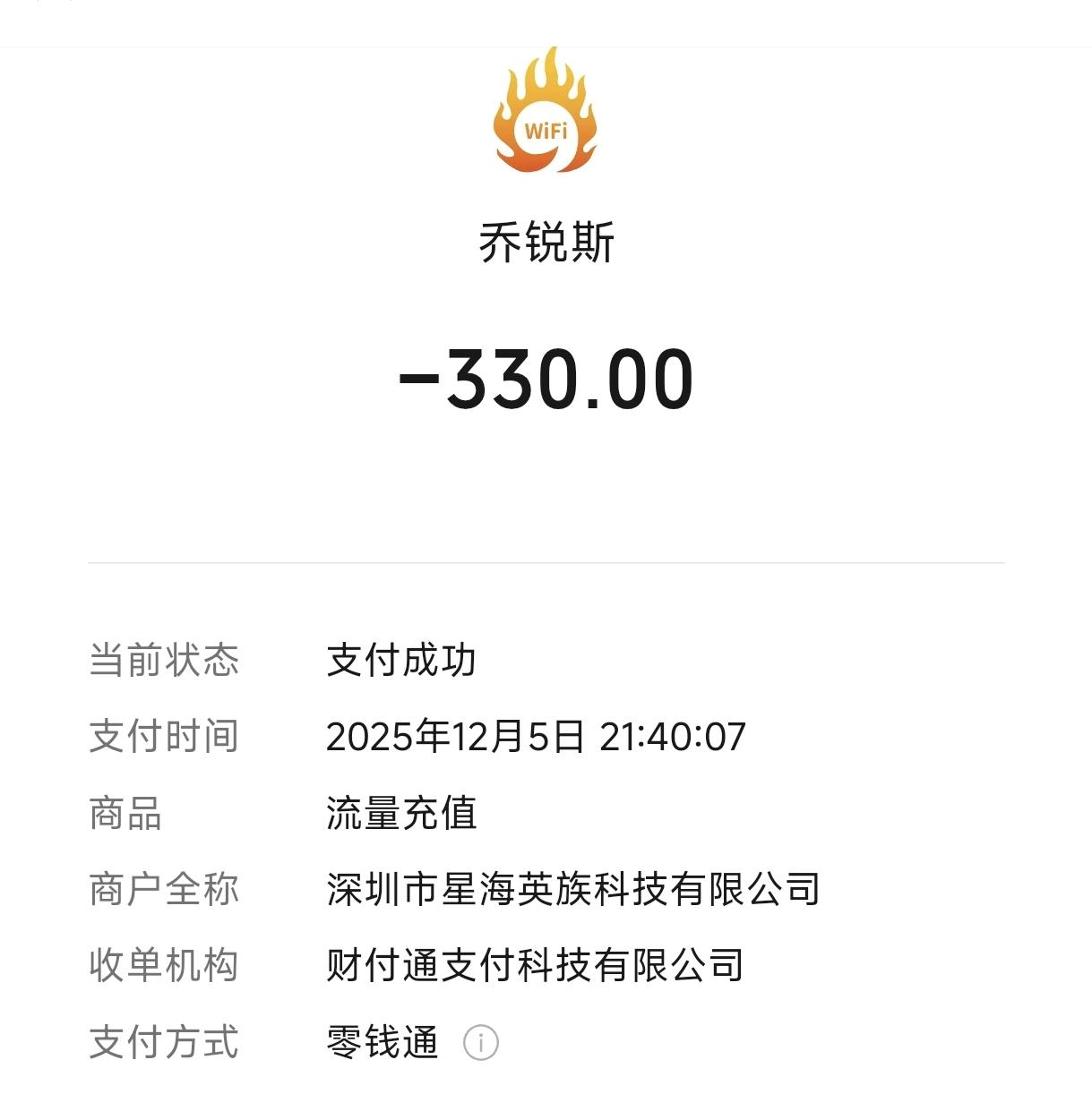 要是买的这个移动WiFi，赶快退掉吧，我已经踩坑，难以脱身，白白损失了好几百块。