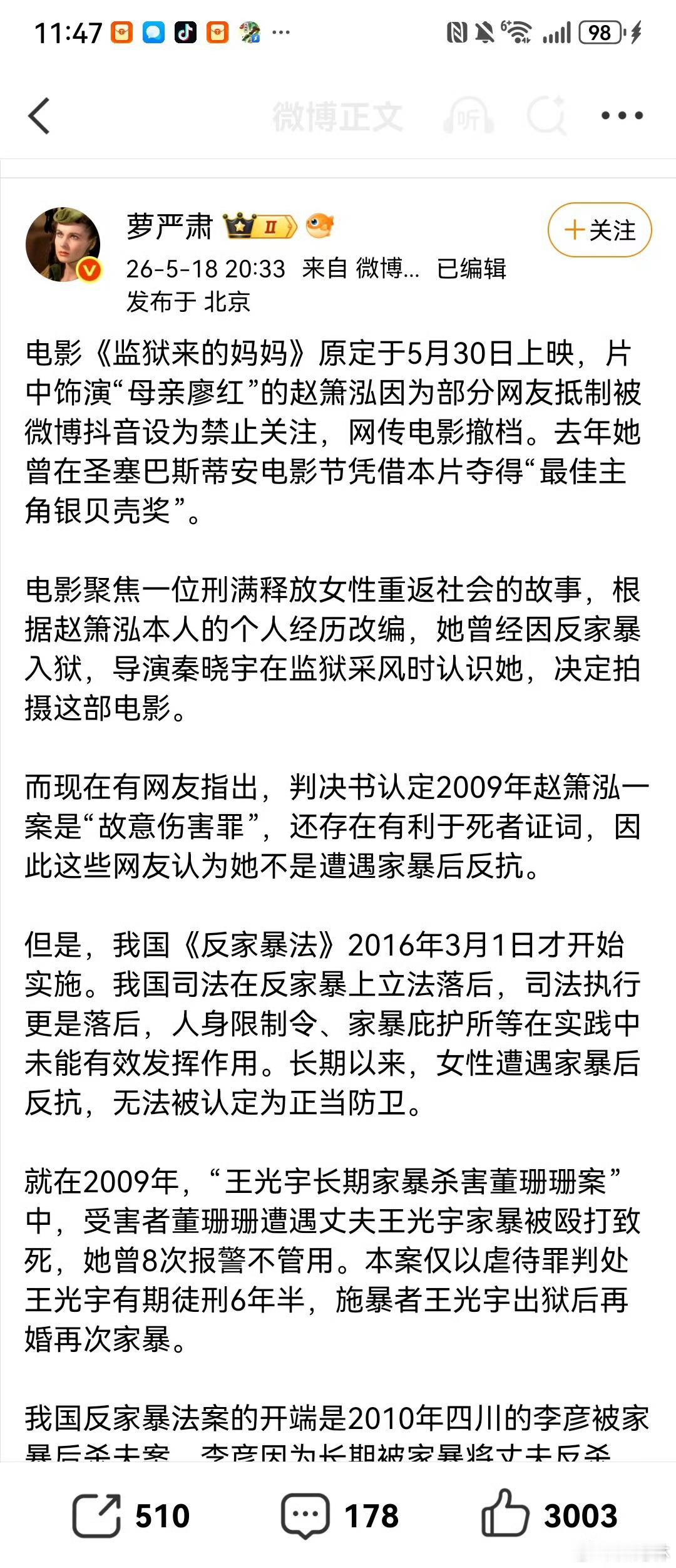 给女主角洗白的文章来了！ 监狱来的妈妈单日票房超4万