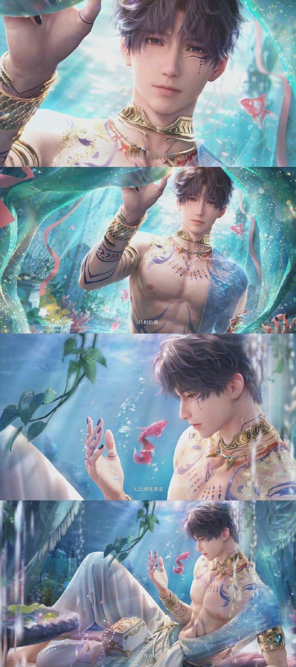 #祁煜潮汐之神##祁煜利莫里亚新剧情##祁煜占有欲#这个好好看啊！但是我的关注点