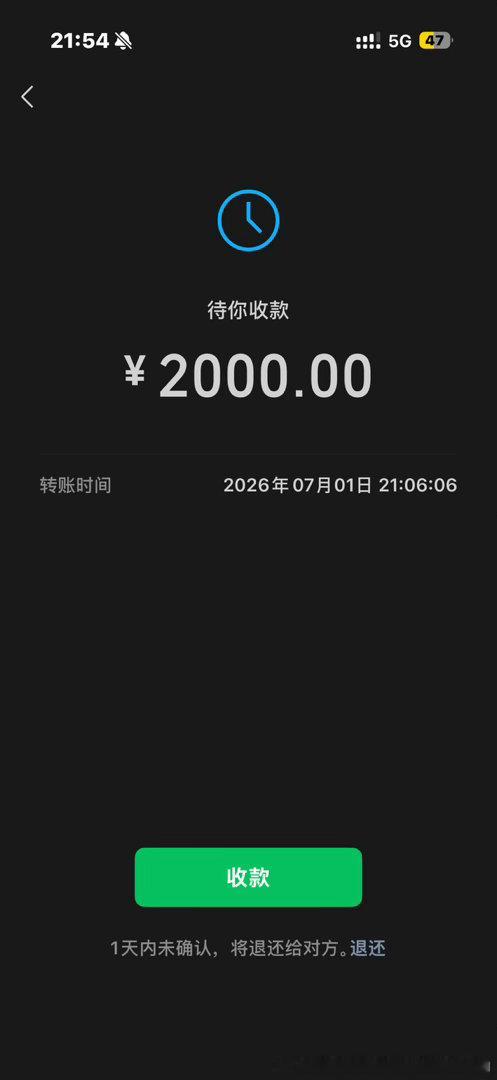 没想到这个月就剩6天在学校了还有生活费，我去赚大了 