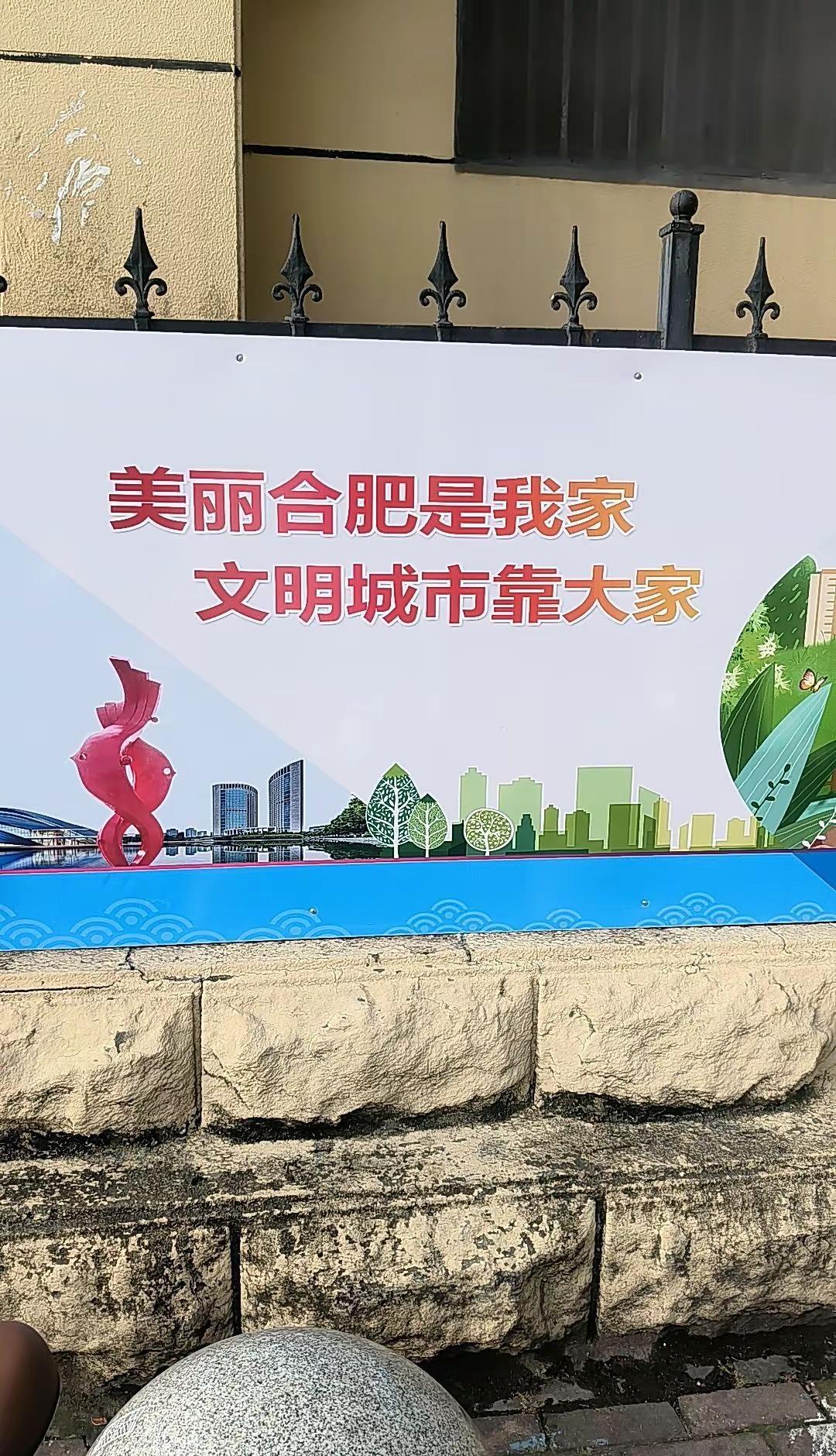 淮南公共设施 亳州公共设施 路牌 全国文明城市蚌埠 淮南商贸文化广场