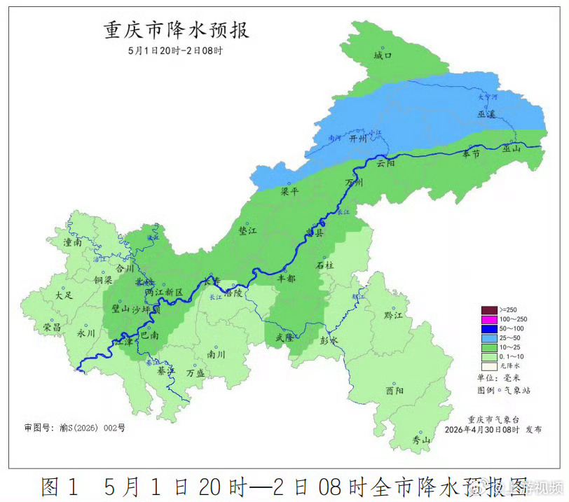 #重庆今明两天多云为主#【今明两天多云为主！重庆1日夜间开始转雨 局地有4~6级
