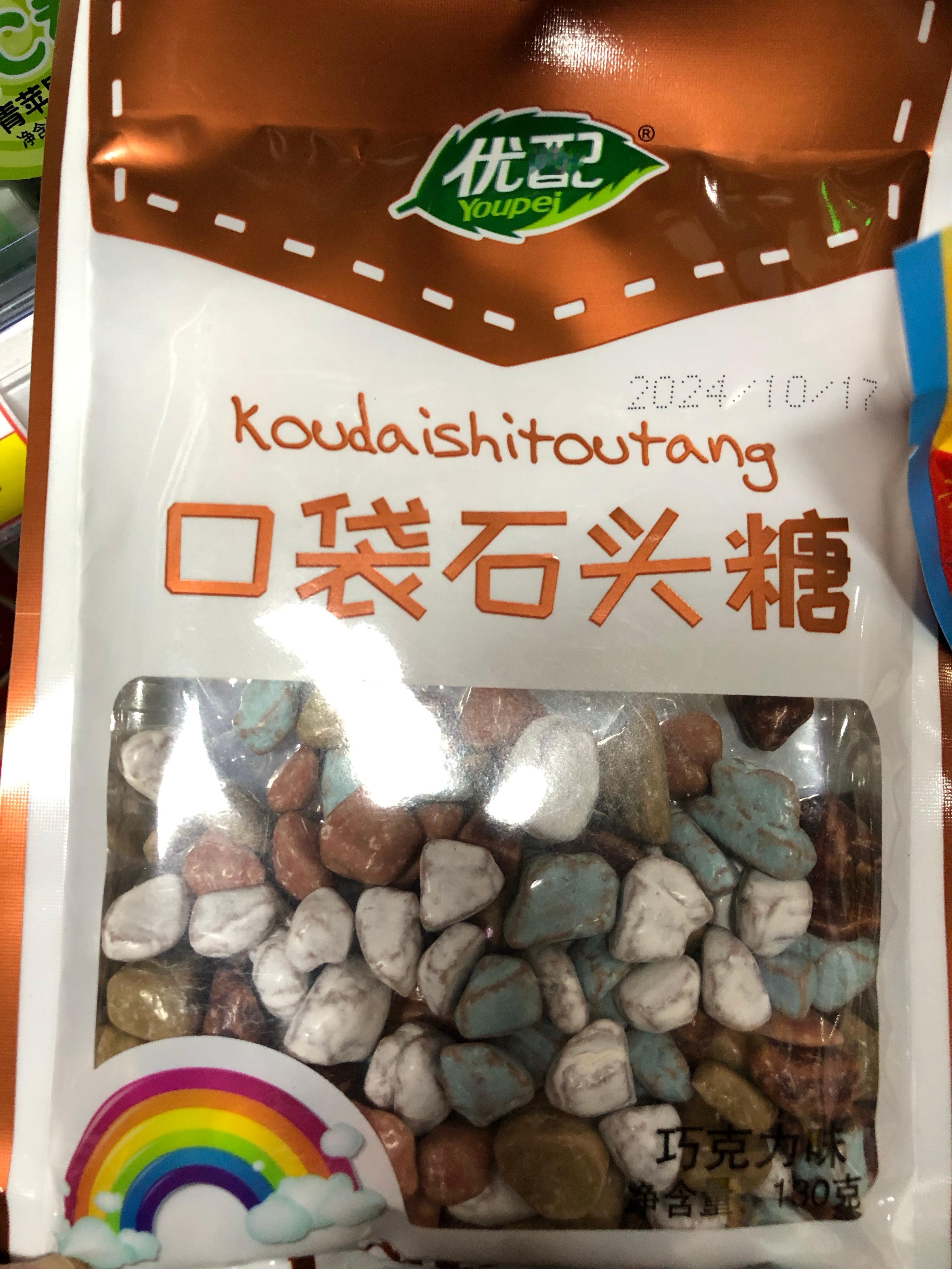 石头糖还怪怀念的 
