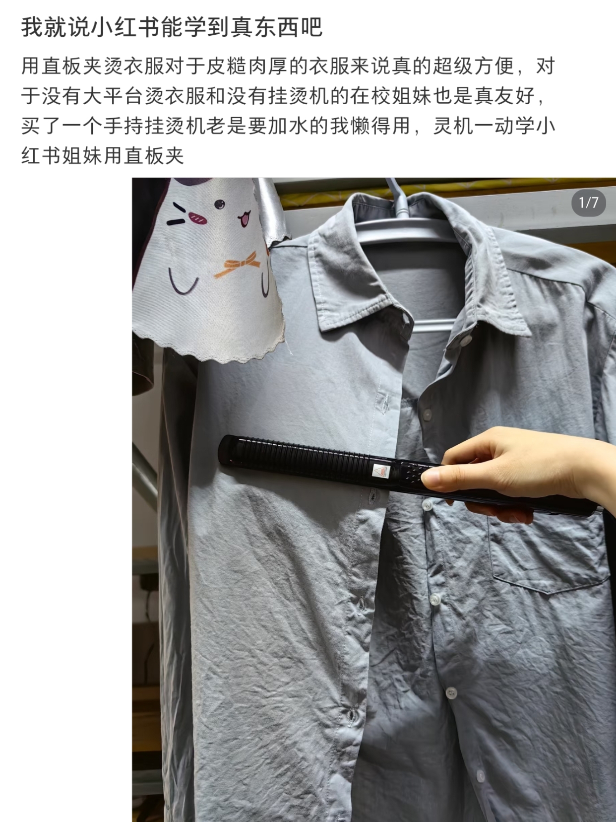 看好了！姐只教一次 