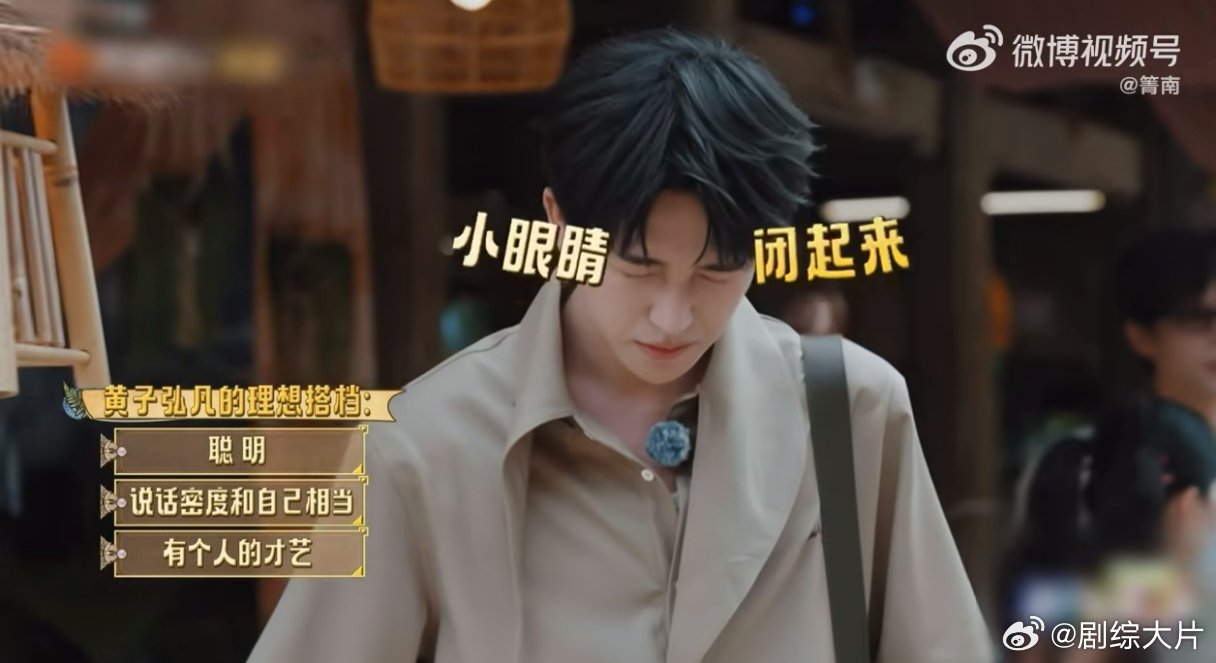 王安宇问黄子弘凡在相亲吗田曦薇问黄子弘凡在挑什么忙忙碌碌寻宝藏原本只是聊寻宝搭档