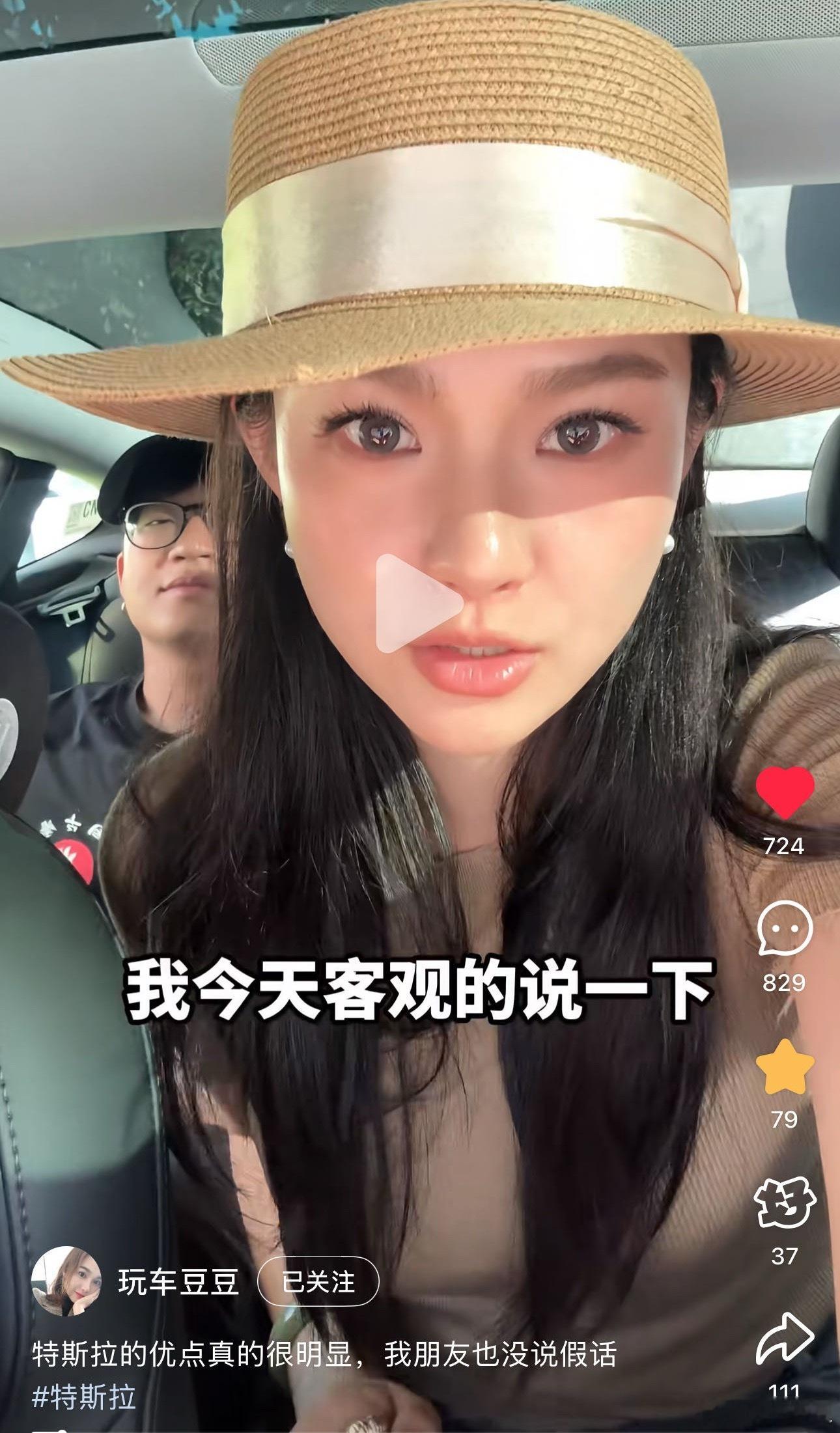 特斯拉这期优缺点分享在某书📚流量跑的挺好的[doge]可是我没想到，大晨子和轩