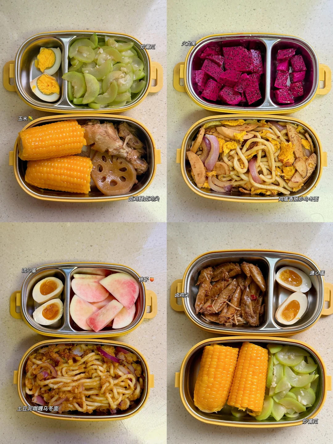 每周工作餐 带饭的尽头是不加热