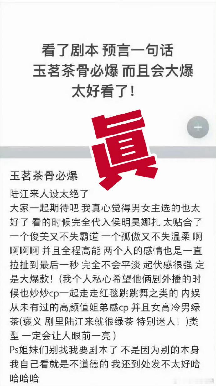 于正回应玉茗茶骨repo于正回应玉茗茶骨网传repo理性辨明网传信息，聚焦剧集核