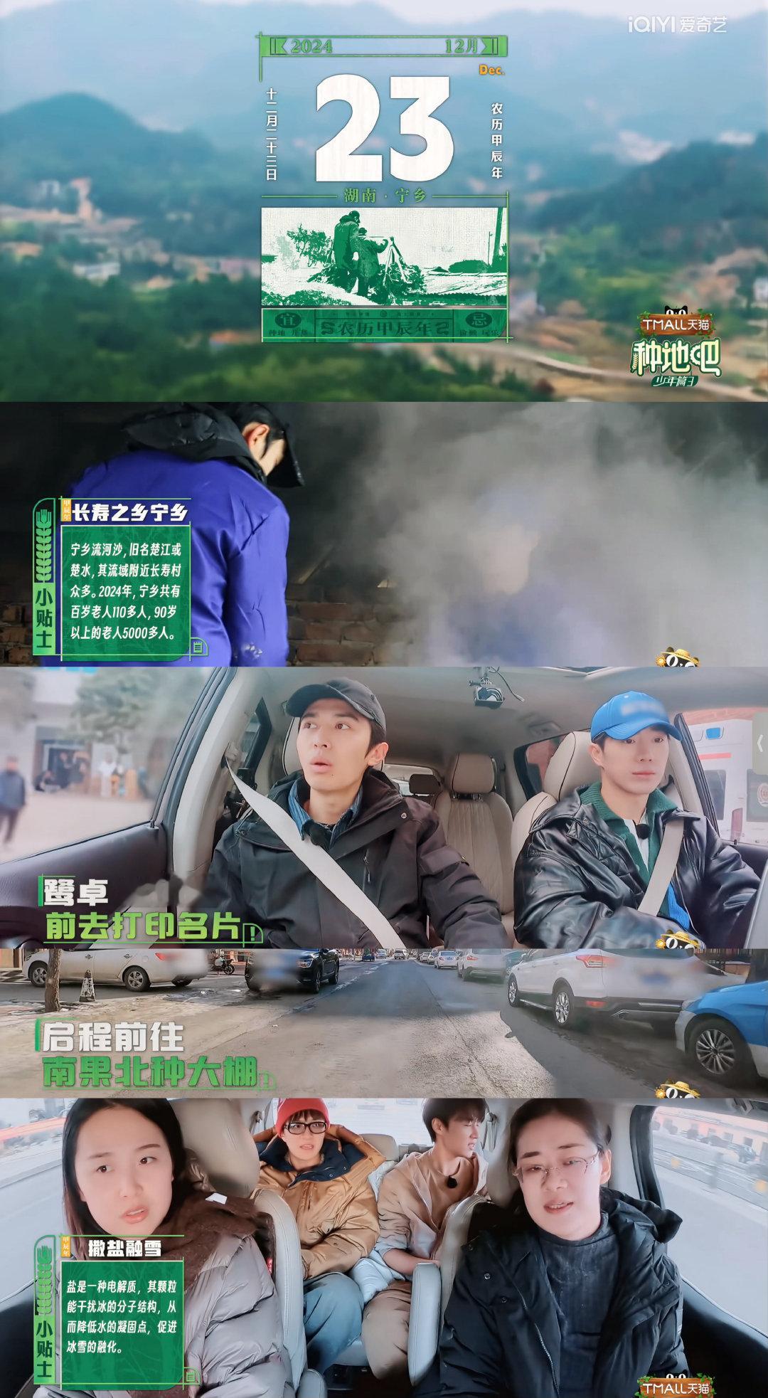 种地吧 🌱十个勤天 第七回 件件事件件试第八回 乡村合伙人文字版： ​​​