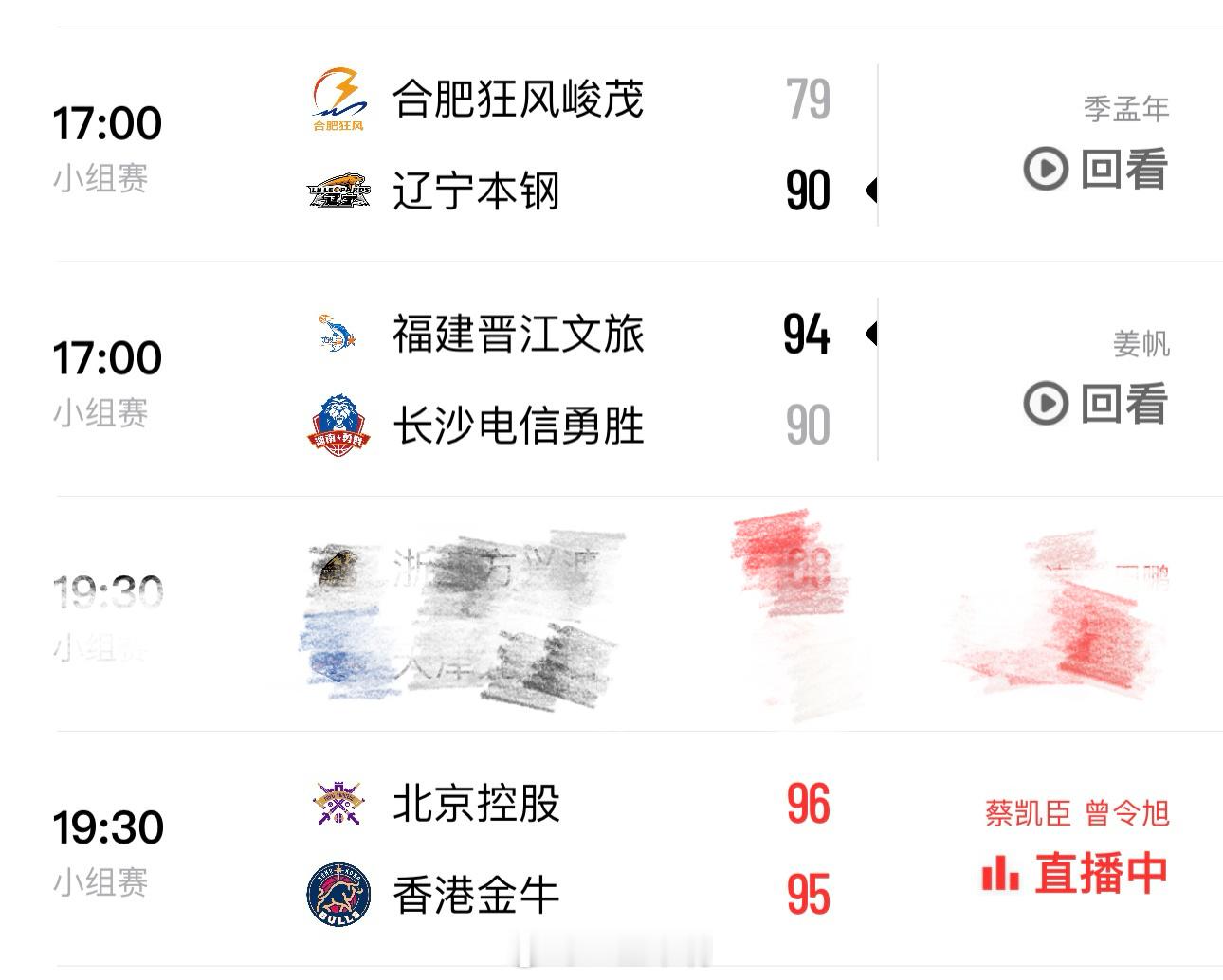 CBA俱乐部杯三场对决，两场惊险过关