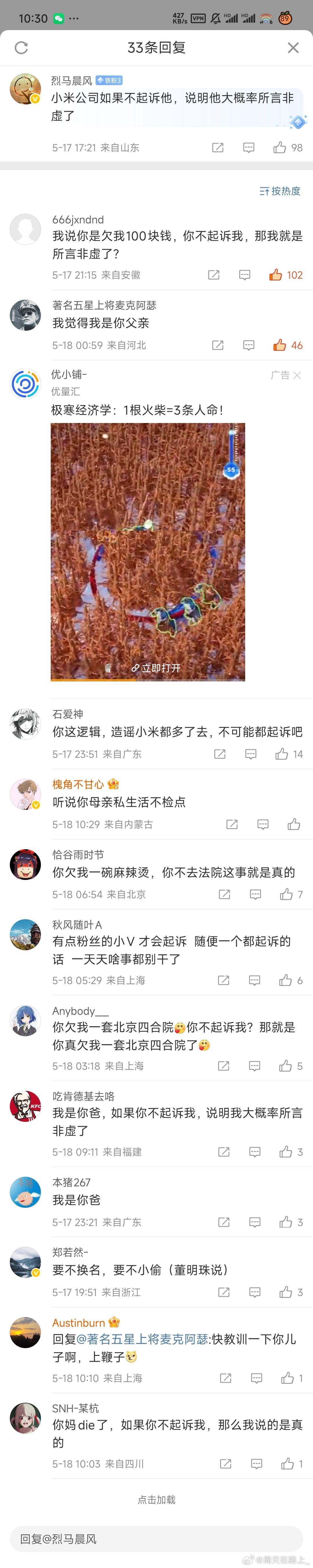 如果烈马乘风没法证明我不是他抚琴那我大概率就是他抚琴了[思考] ​​​