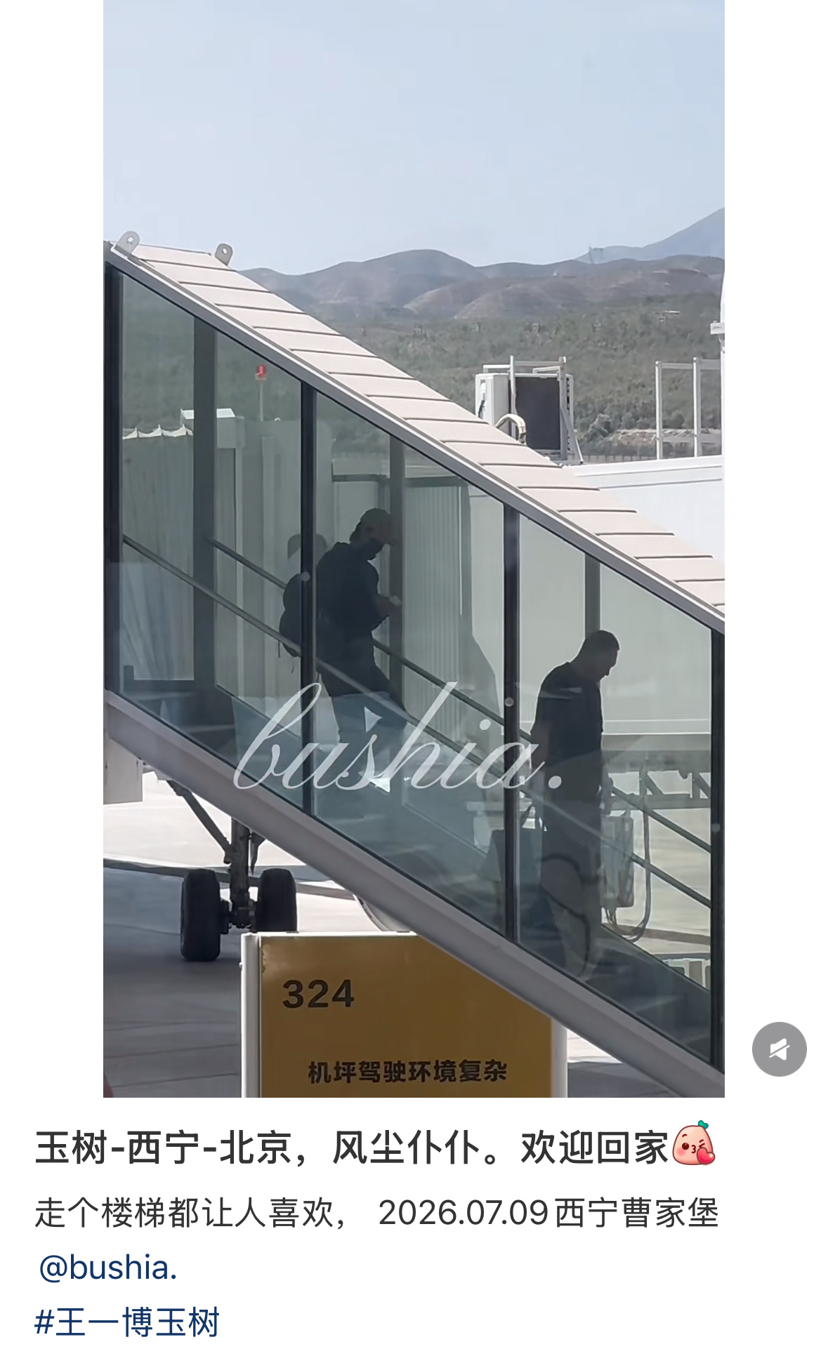王一博从西宁回北京了，公益纪录片。瞒得密不透风的都不知道他去了就已经回来了  啵