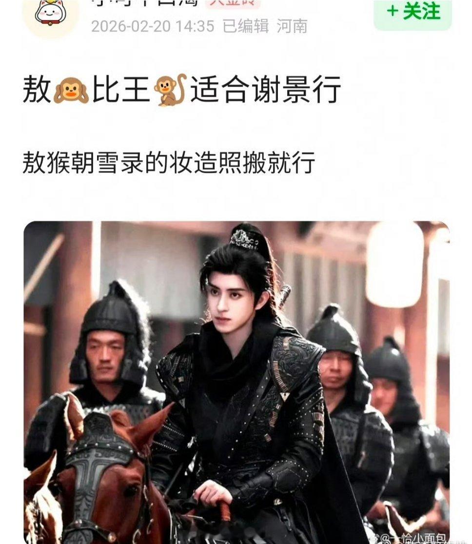 容止 谢景行，将门毒后书粉 敖瑞鹏是不是比王鹤棣更适合谢景行？ 