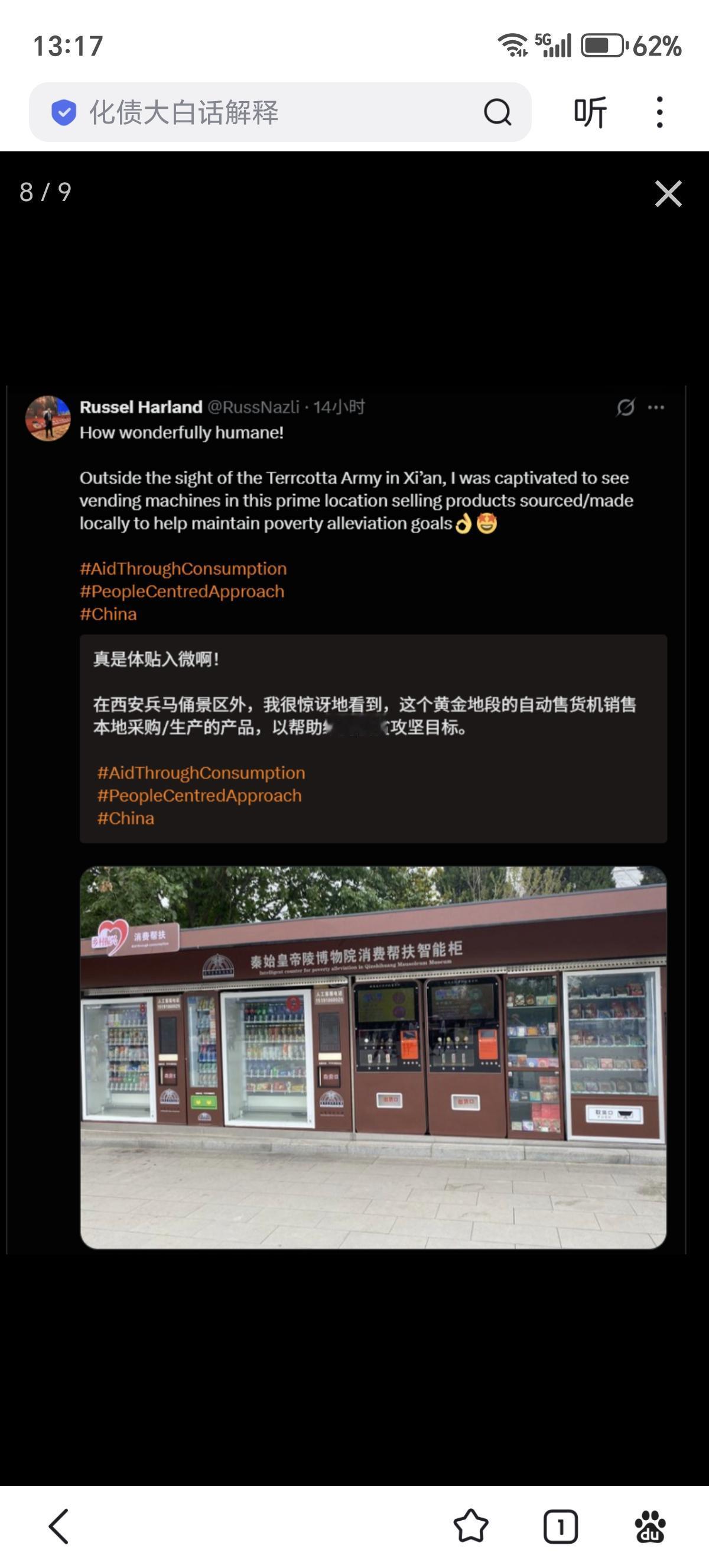 深圳福田食物银行火到海外去了。老外说：
“你知道，这要是在美国或欧洲，天亮前一切