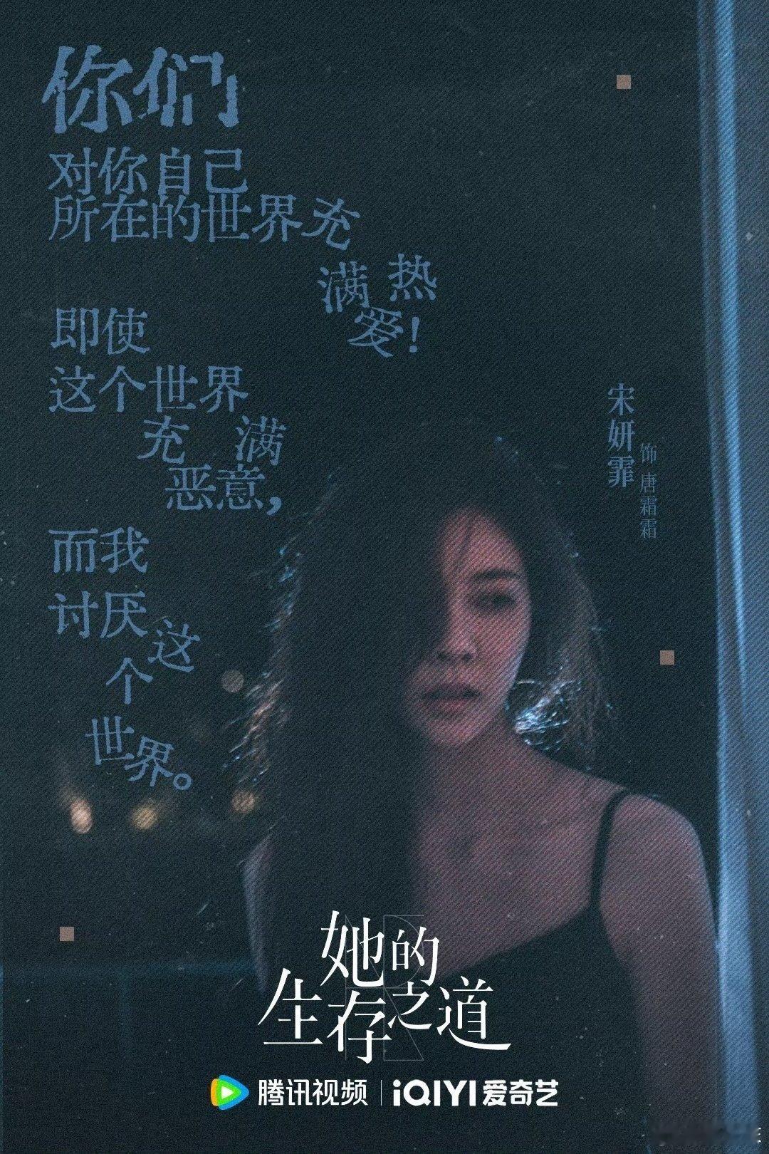 只用一秒get到了宋妍霏 天呐！宋妍霏简直神了，从冷艳到破碎的转变就在眨眼间，眼