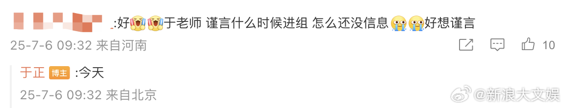 于正透露吴谨言今天进组 于正透露吴谨言今天进组，期待！ ​​​