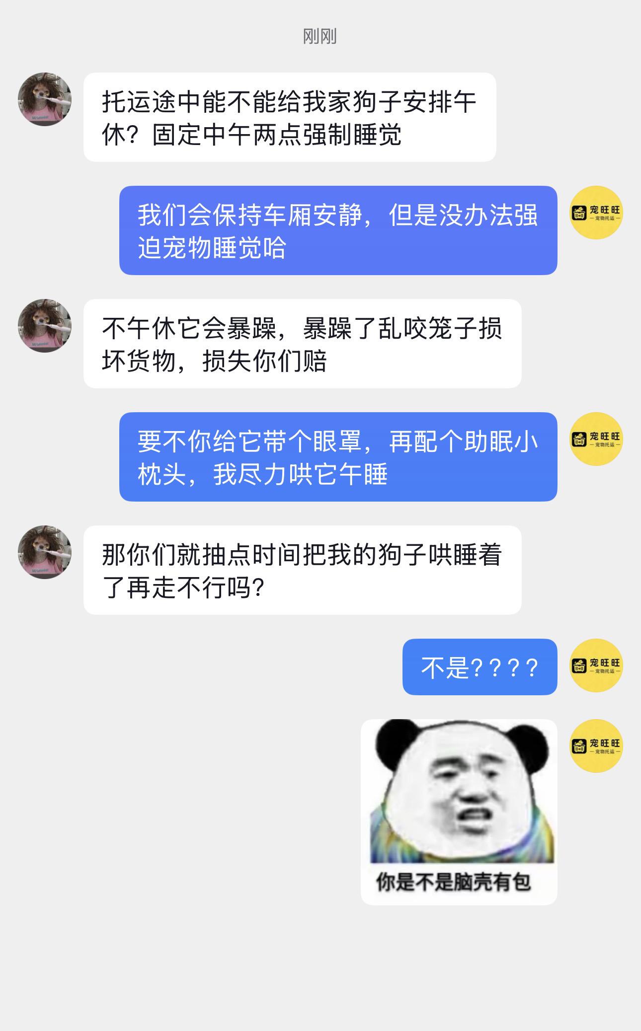 干托运每天被各种离谱问题整破防。