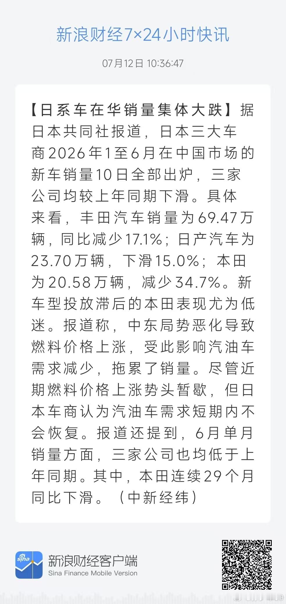本田短期内拿不出新能源车型，才是最麻烦的 