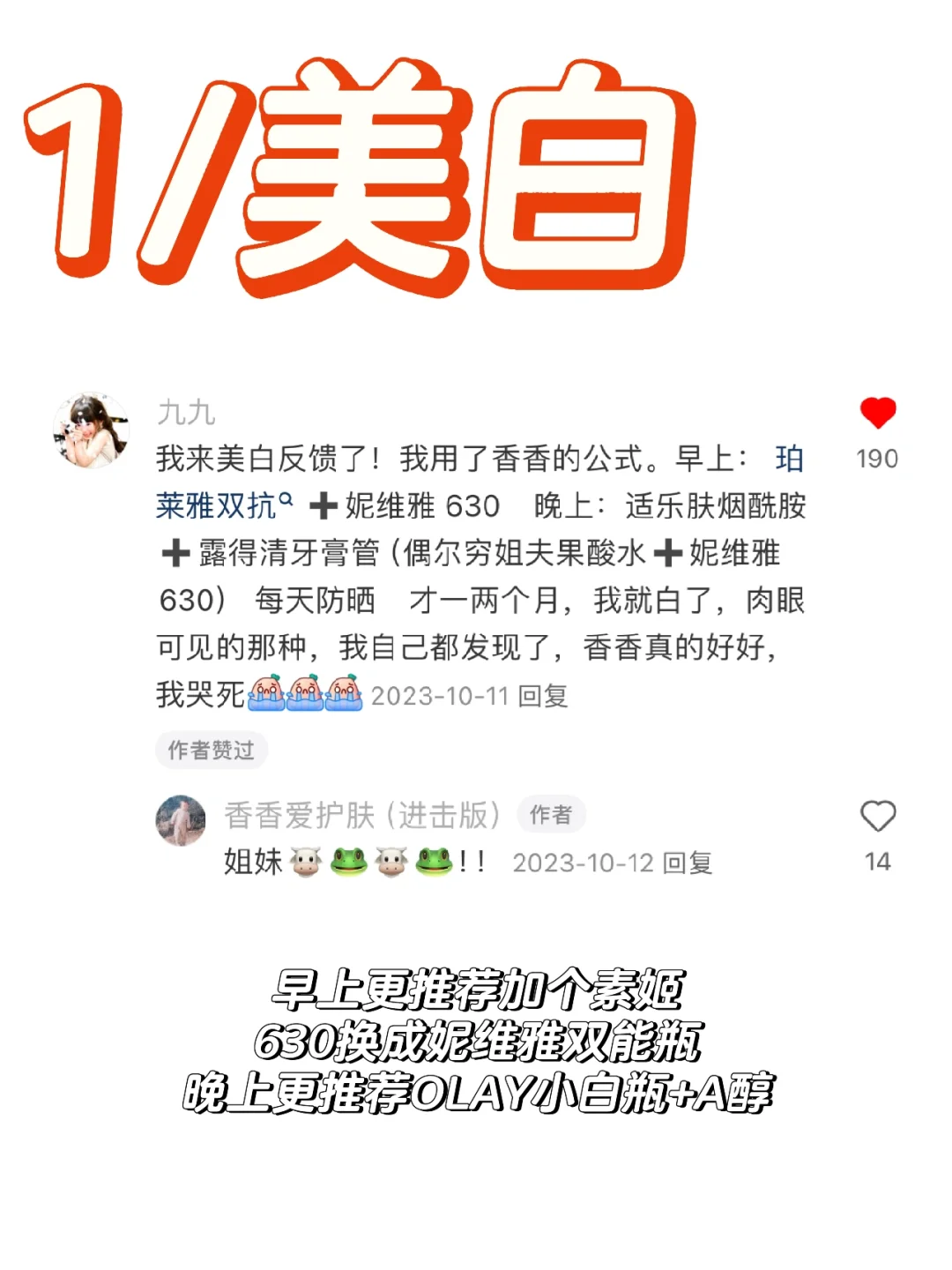 你们要的护肤技巧全拿走🥳