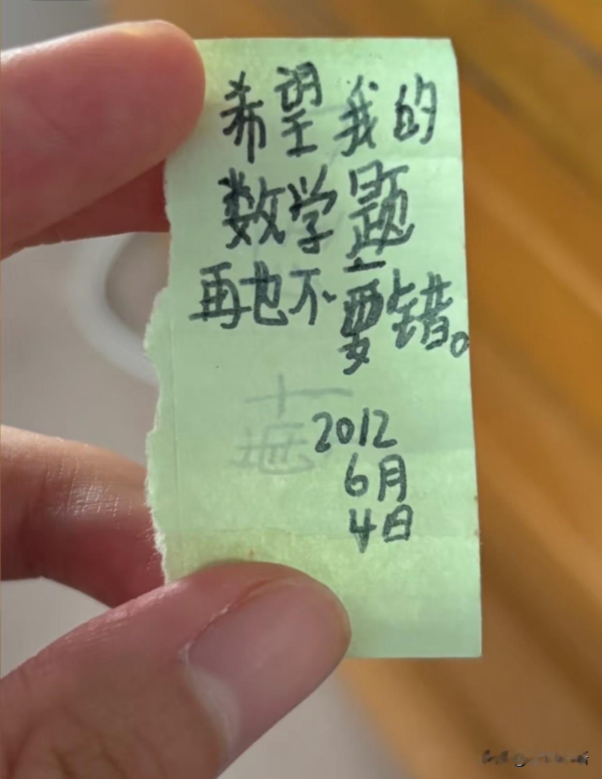 十年前埋下的“子弹”，如今正中眉心

回老家时，我翻出了十三年前和爸爸妈妈一同许