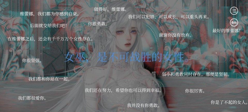 好久没打开易次元了，这个副本写得还挺好的