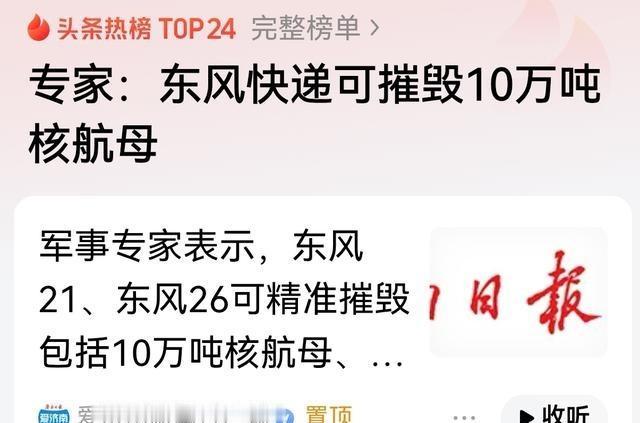 央视播放东风-17等“杀手锏”武器的发射完整视频，动作极为罕见，震撼余波未消，专