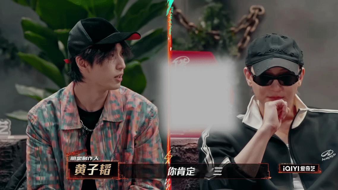 严浩翔说自己偶像包袱排前三新说唱2025 严浩翔遇上黄子韬，偶像包袱直接“碎一地