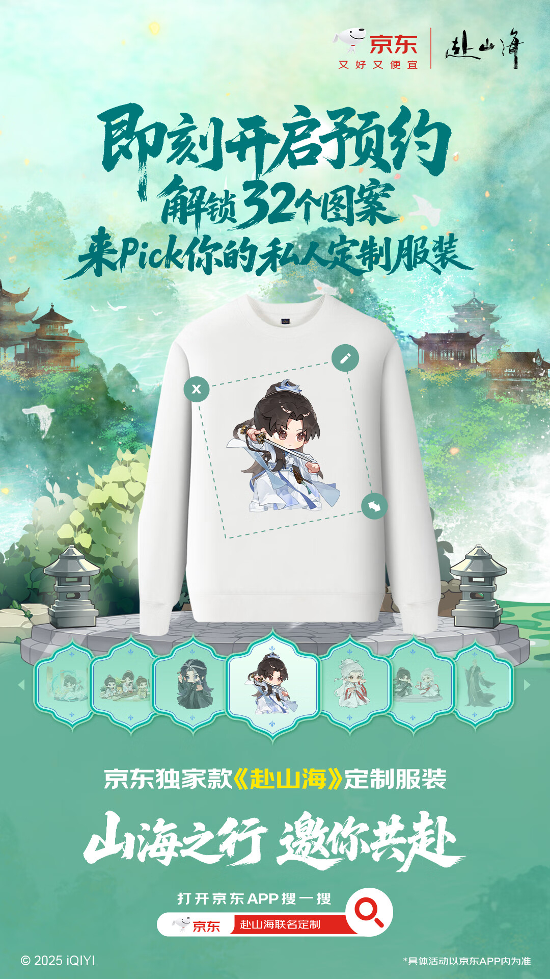 🔥追剧党集合！《赴山海》终于定档啦！9月11日18点开播哦！不仅剧好看，还有联