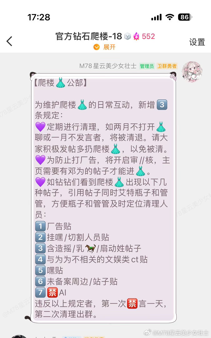 所以有些人是这么易碎的么？群规定天天发，揣着明白装糊涂我也是按规矩办事，一顶大帽
