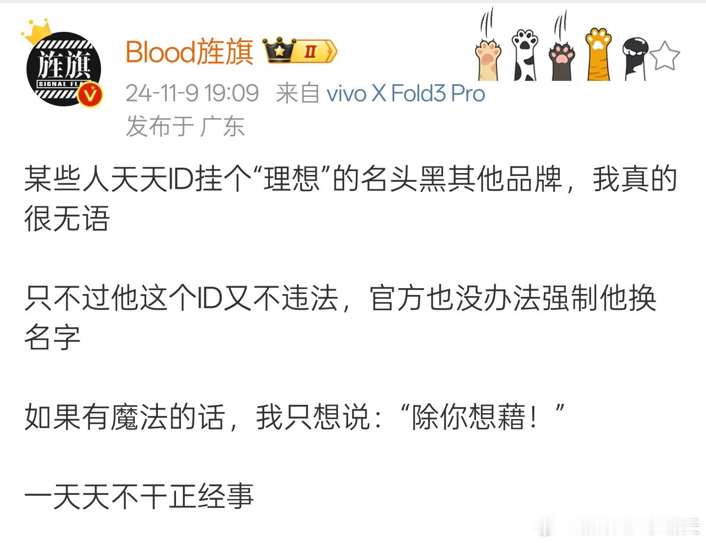 品牌 KOC 也不是铁板一块，这一点相信老师深有感触…话说怎么他用 ID 不违法