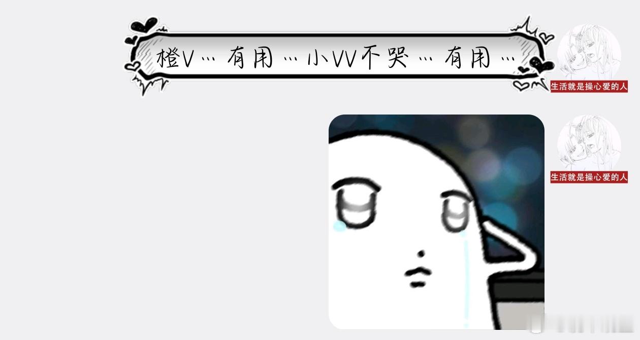 小VV…我们不看…没事的… 