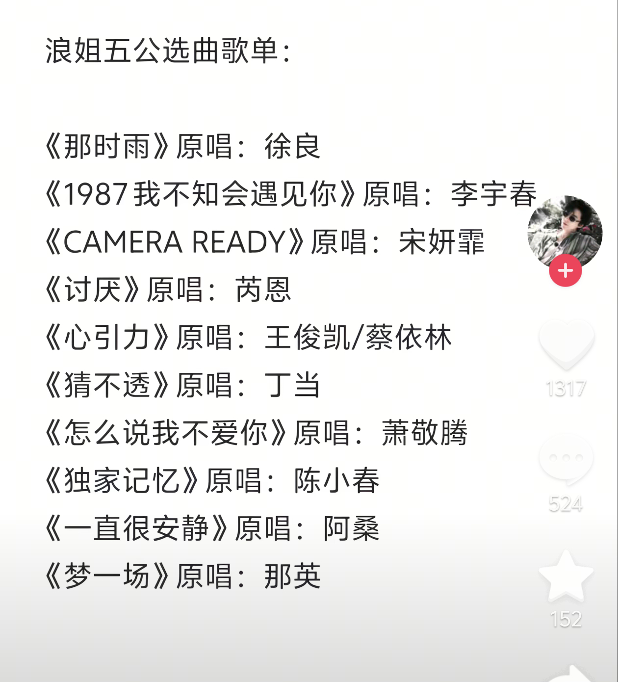 哇塞哇塞 心引力 