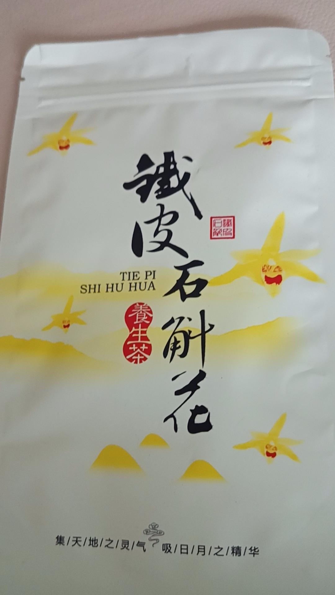 有懂行的人帮我看看，这到底是不是石斛花干？
      网购了几次石斛粉，商家每