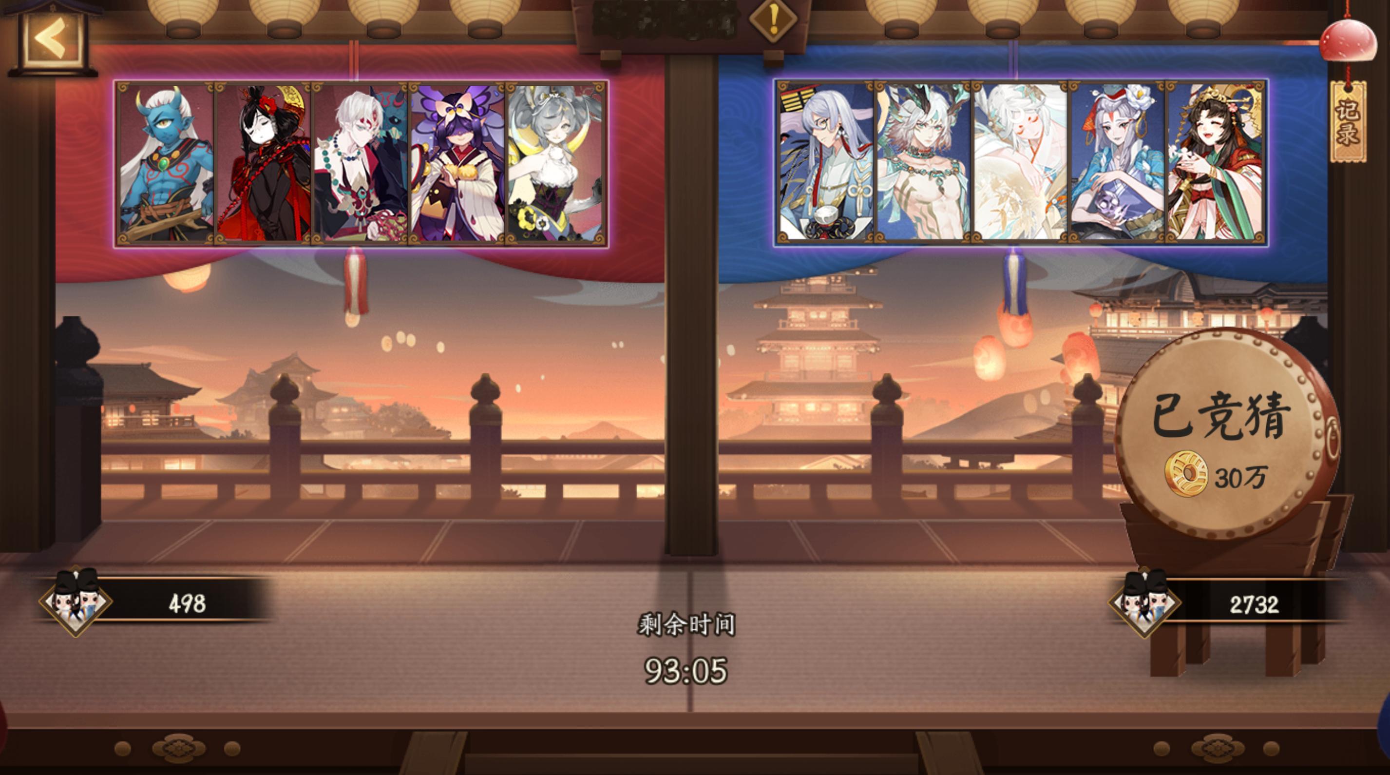 #阴阳师手游[超话]##超话创作官##游点热闹# 【对弈竞猜】2月10日，22: