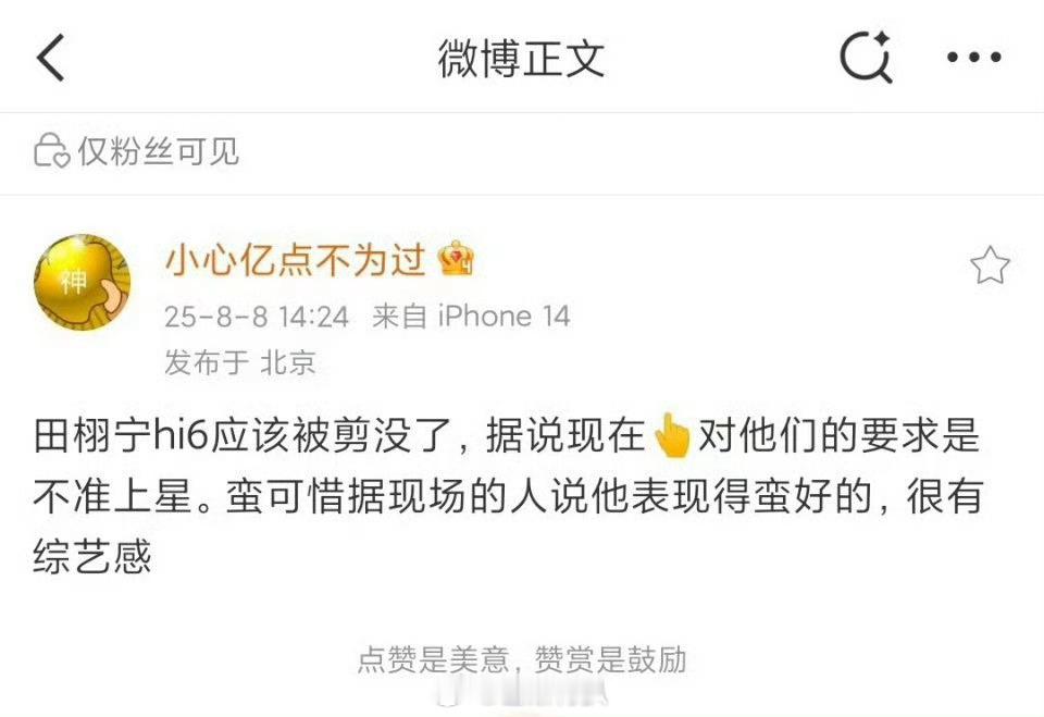 🍉田栩宁 hi6的画面被删减了。 ​​​