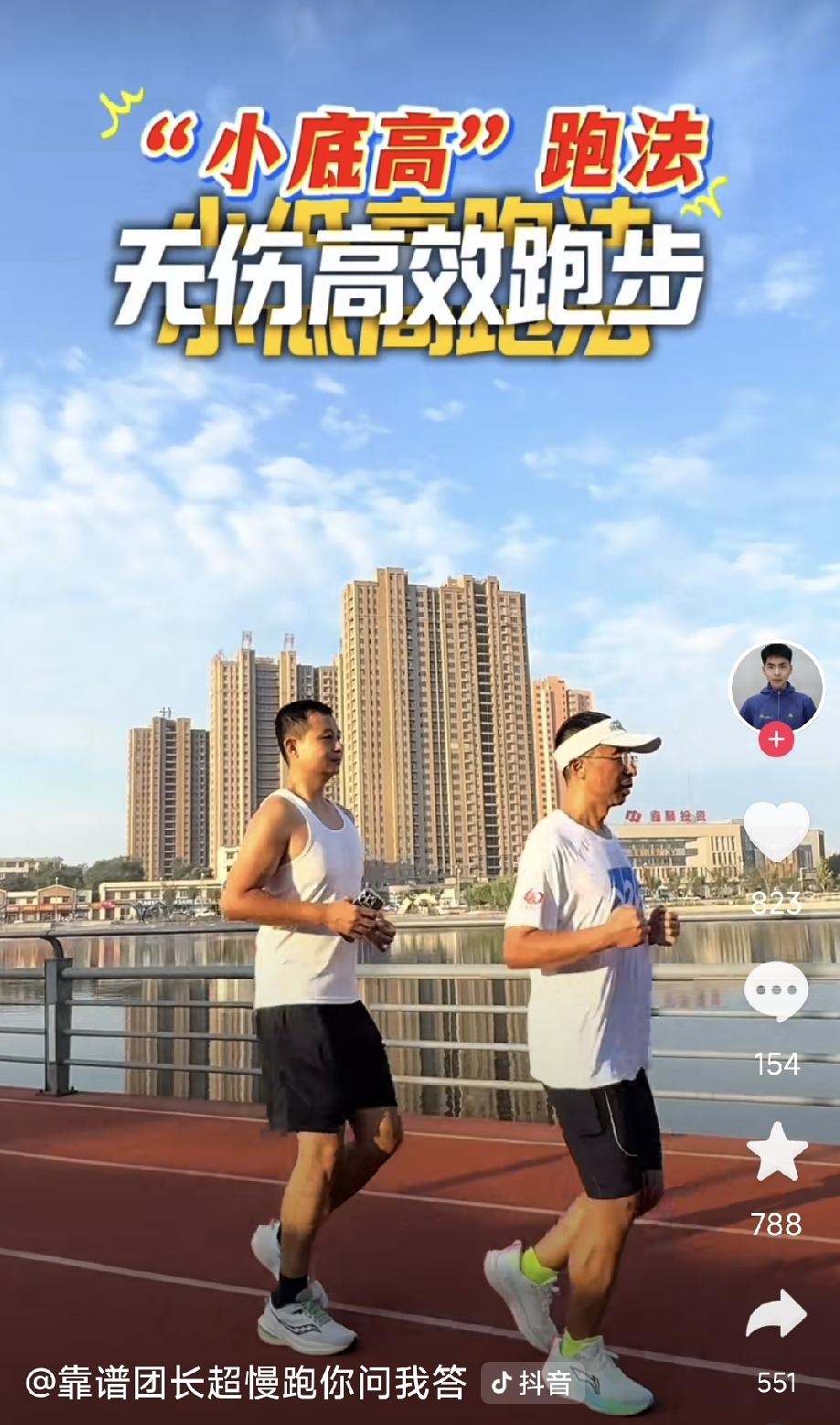 慢跑也要学习的

说到学习慢跑的方法，有人可能会笑我，“慢跑还要学习吗？谁不会啊