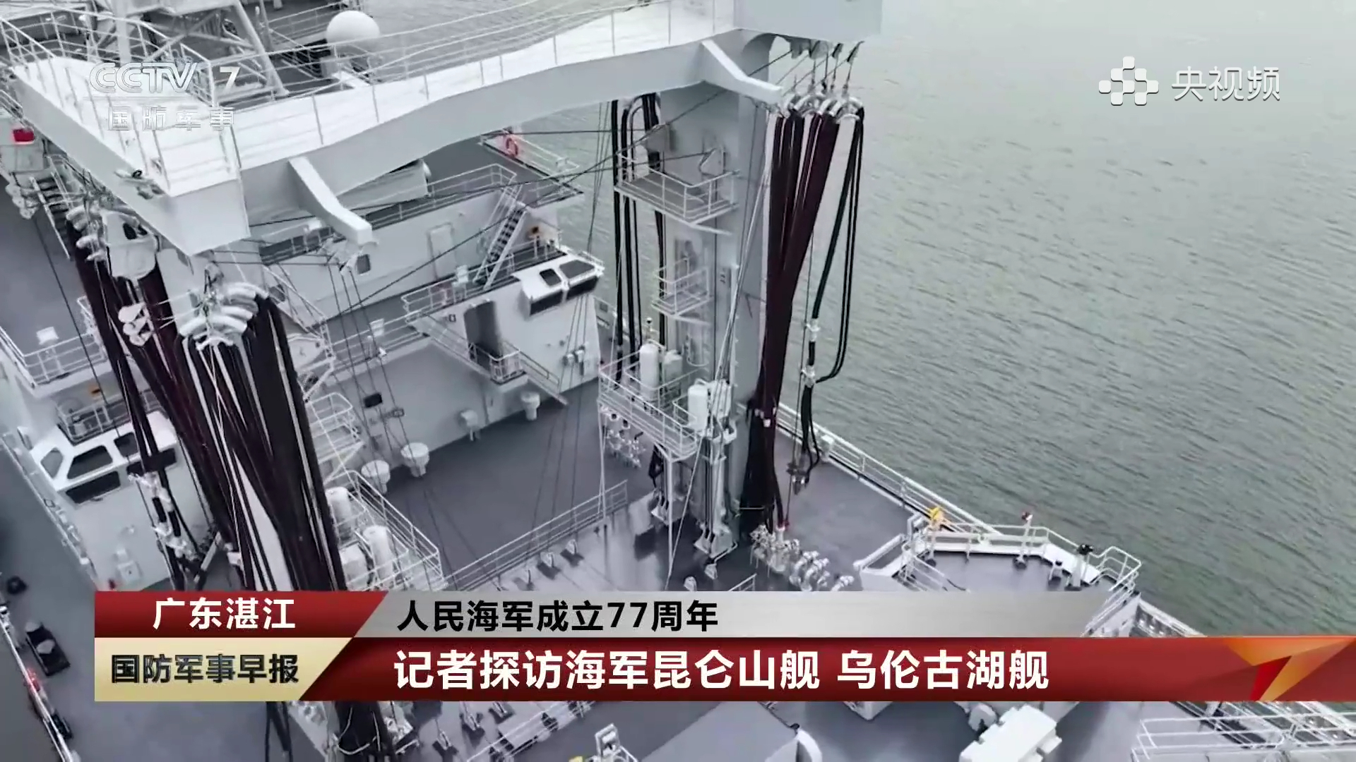 探访本次开放的新903A乌伦古湖舰烽火问鼎计划中国海军