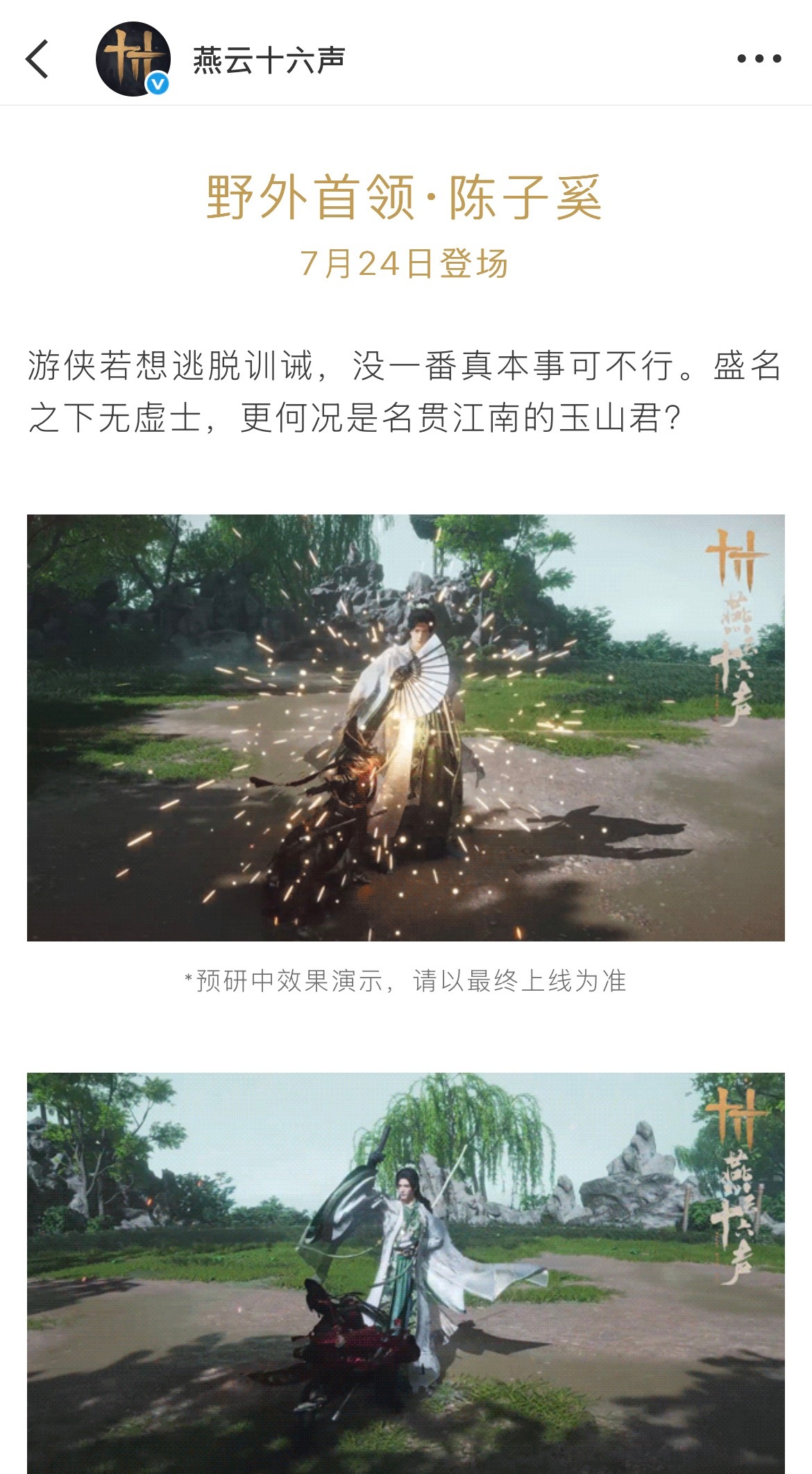 为了让剧情更新之前我一直能看见我将不会打过他 