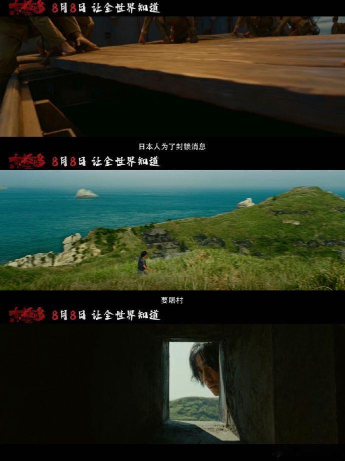 南京照相馆东极岛接力传递历史真相东极岛让世界知道中国人做了什么暑假看《东极岛》才