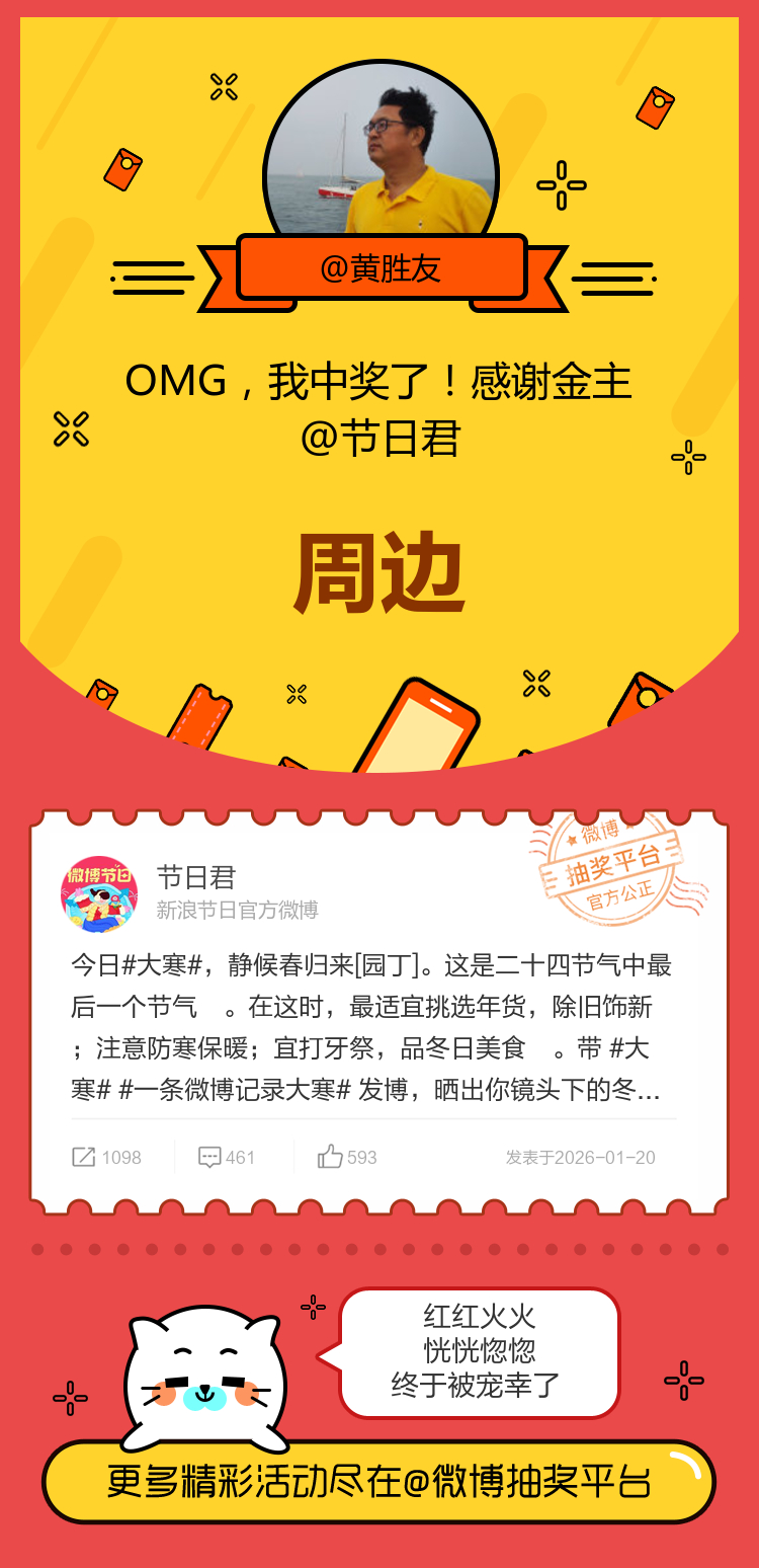 红红火火恍恍惚惚终于被宠幸了！感谢金主网页链接