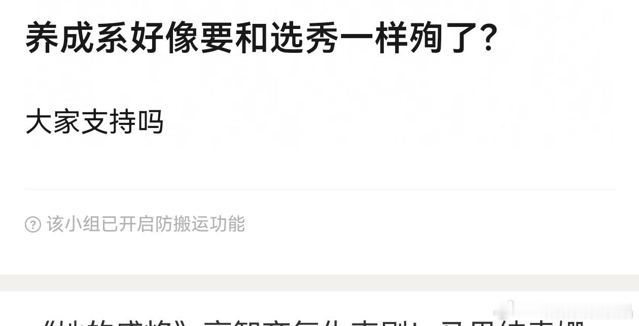 支持养成系殉了 ​​​
