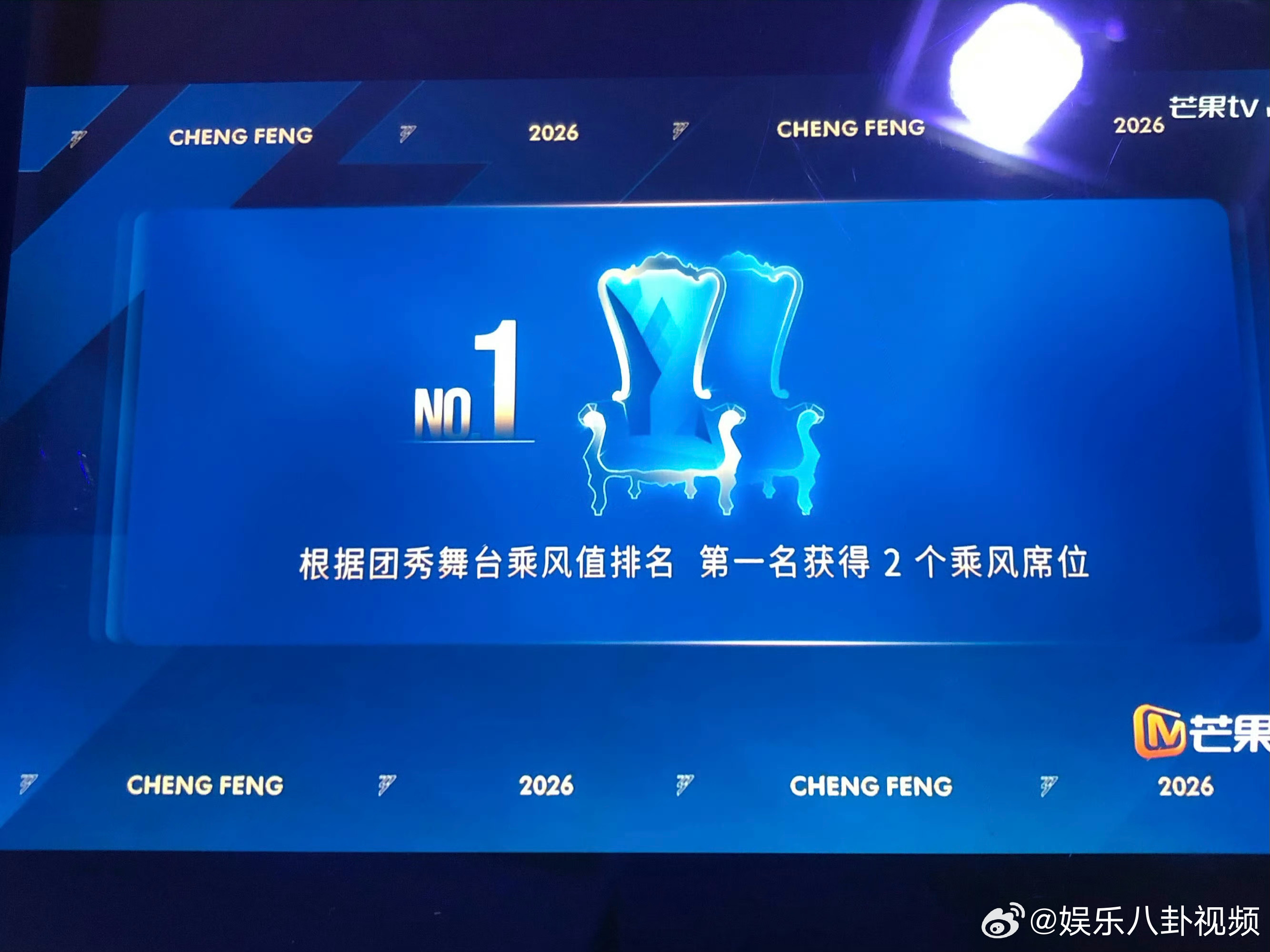 乘风2026有12个成团位乘风2026十二个成团位设定太良心，已经搓手等成团夜了
