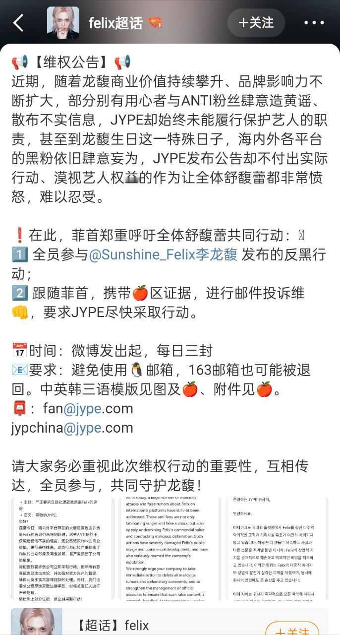 李龙馥家是每次打不过别家就要破防维权吗？仗着公司部长维护？ ​​​