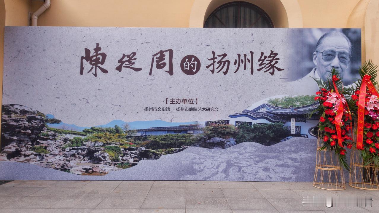 扬州人必知！一代园林泰斗陈从周，与这座城结了50年的深情羁绊呵。
 
他是古园的