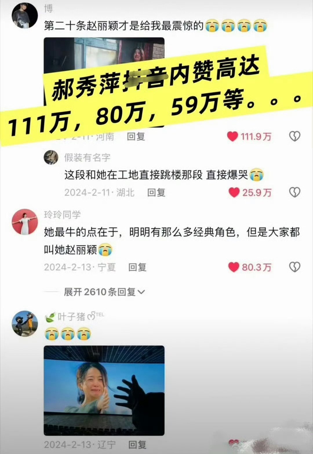 以后出圈成这样再称作大热门好吗好的👌