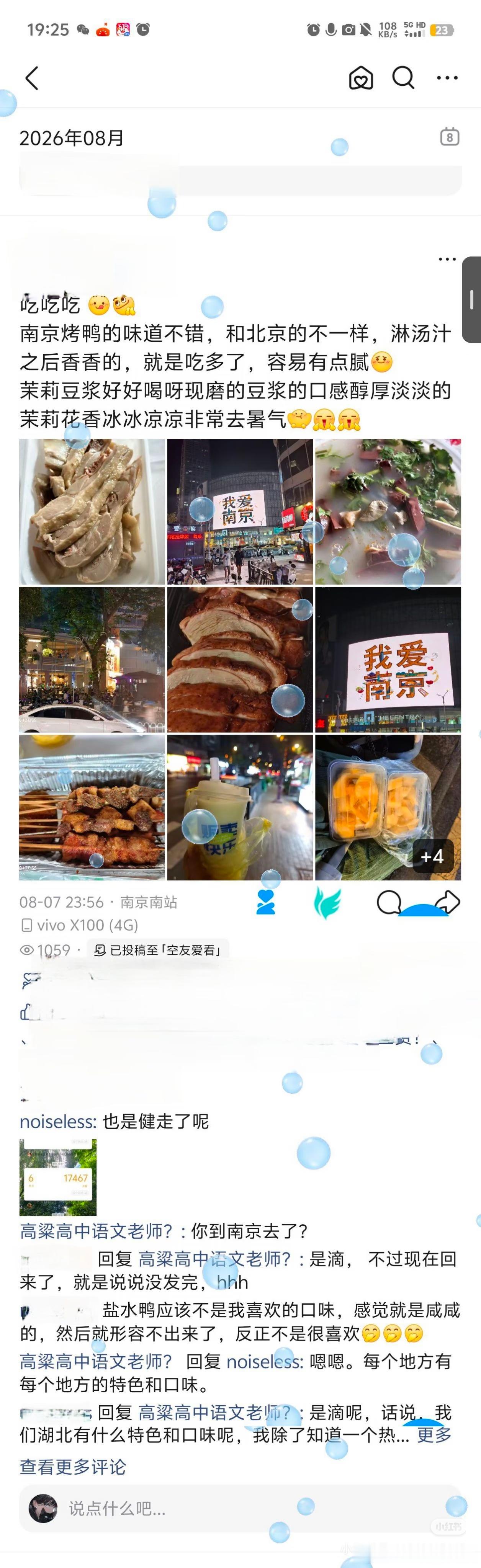 一个女生发了个空间动态说“南京盐水鸭不是自己喜欢的口味，感觉就是咸咸的”女生中学